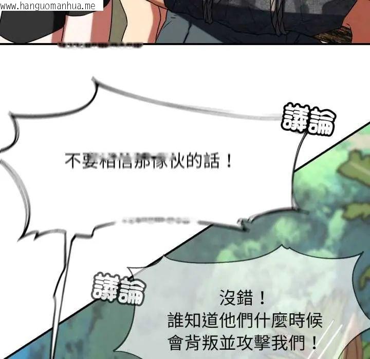韩国漫画危险同学会韩漫_危险同学会-第117话在线免费阅读-韩国漫画-第146张图片