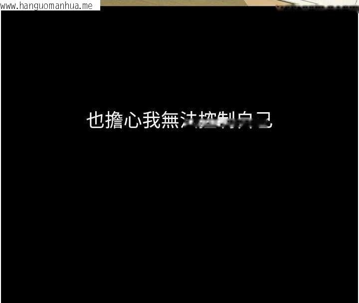 韩国漫画堕落物语2韩漫_堕落物语2-第56话-沦为性招待工具的如熙在线免费阅读-韩国漫画-第77张图片