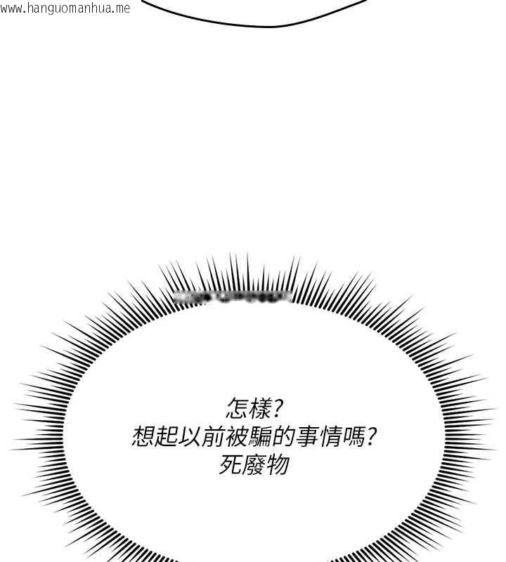 韩国漫画诅咒性转物语韩漫_诅咒性转物语-第28话-被看不起的处男推倒在线免费阅读-韩国漫画-第167张图片