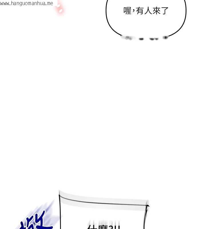 韩国漫画玩转学姐韩漫_玩转学姐-第109话-成为偷拍影片的主角在线免费阅读-韩国漫画-第73张图片