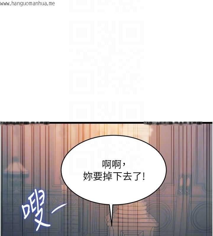 韩国漫画特色新视界韩漫_特色新视界-第39话-献出珍贵的祭品在线免费阅读-韩国漫画-第66张图片