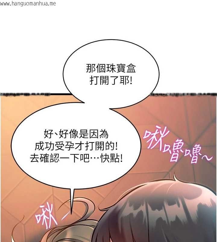 韩国漫画特色新视界韩漫_特色新视界-第39话-献出珍贵的祭品在线免费阅读-韩国漫画-第76张图片