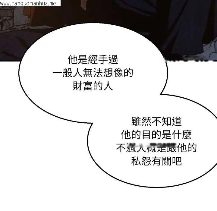 韩国漫画危险同学会韩漫_危险同学会-第117话在线免费阅读-韩国漫画-第92张图片