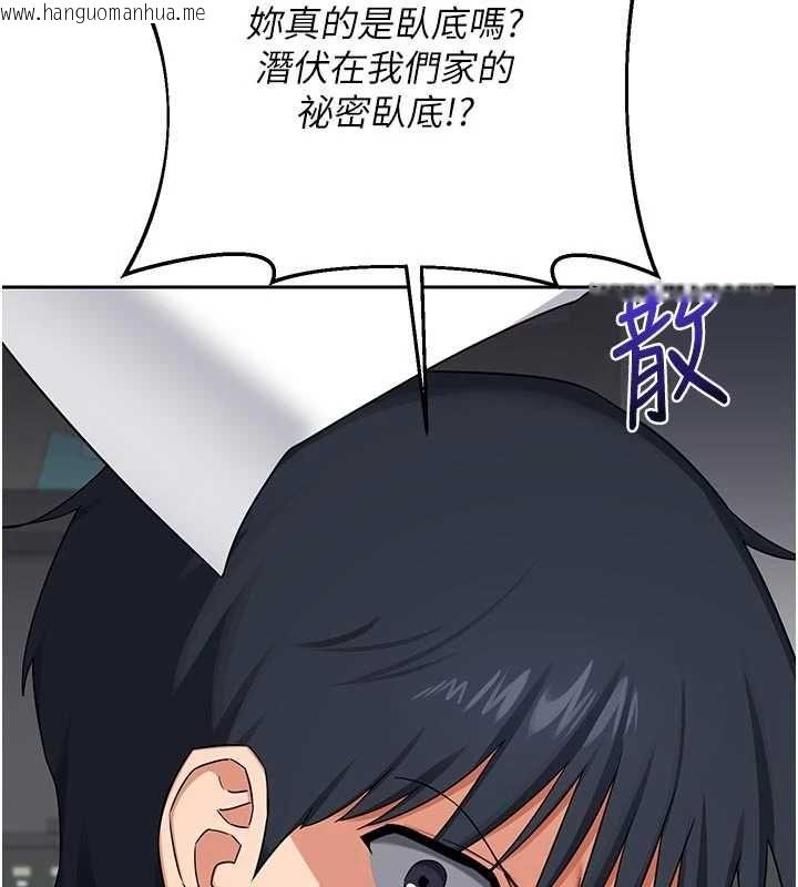 韩国漫画熟女交换计划韩漫_熟女交换计划-第70话-我的胸部没办法满足你吗?在线免费阅读-韩国漫画-第9张图片