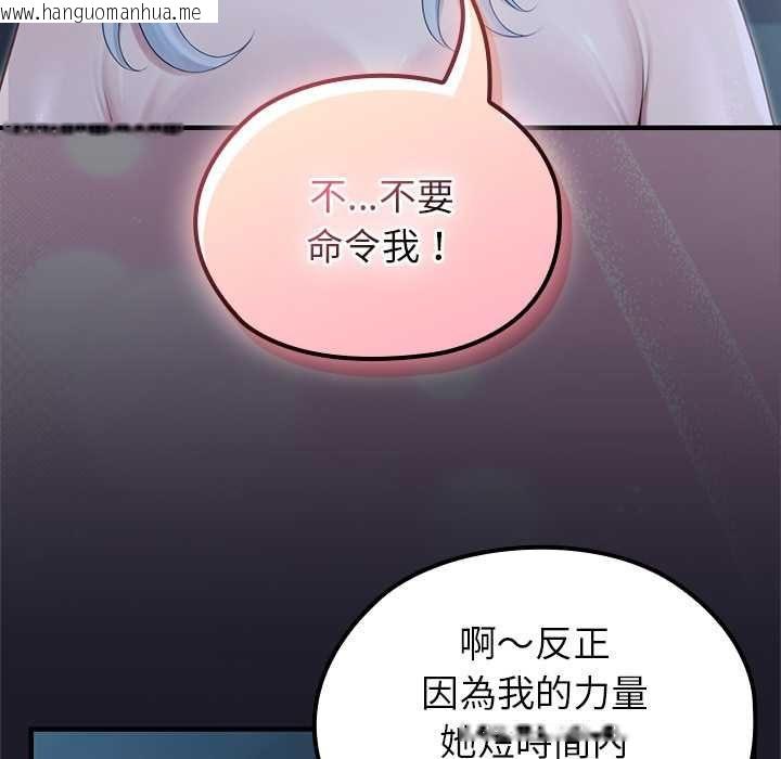 韩国漫画异世界骑士团长韩漫_异世界骑士团长-第68话在线免费阅读-韩国漫画-第65张图片