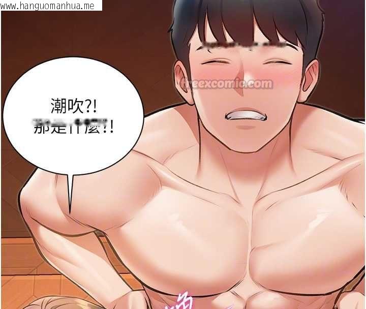 韩国漫画特色新视界韩漫_特色新视界-第39话-献出珍贵的祭品在线免费阅读-韩国漫画-第120张图片