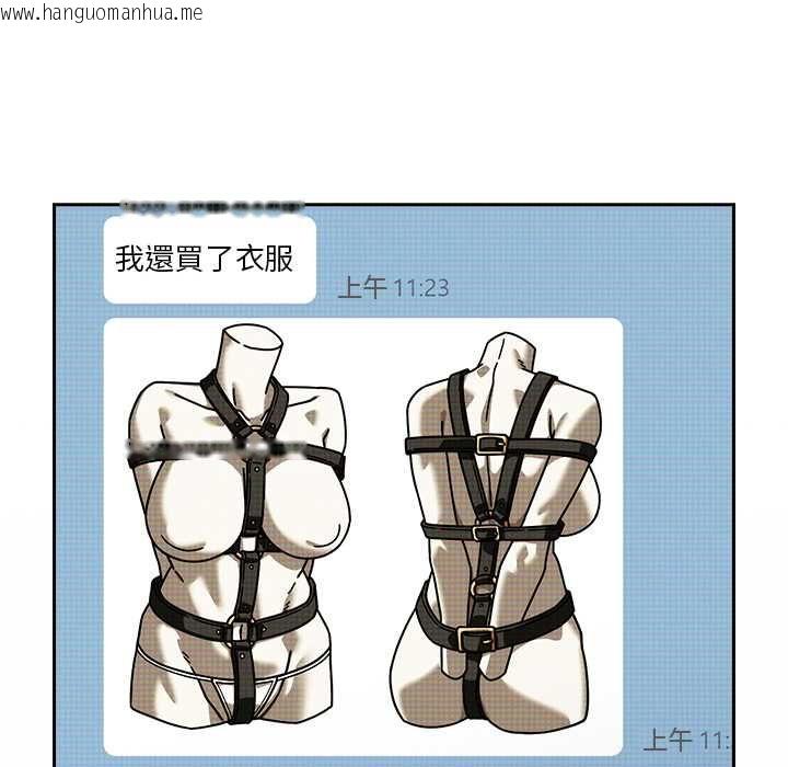 韩国漫画调教开关：第二季韩漫_调教开关：第二季-第37话在线免费阅读-韩国漫画-第126张图片