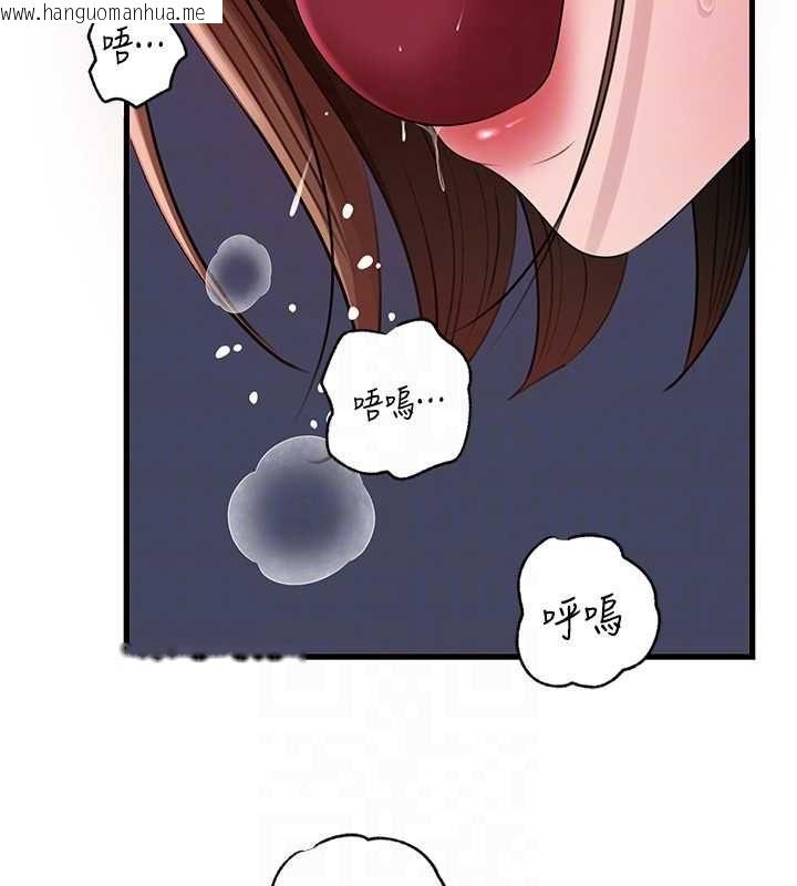 韩国漫画岳母为何那样韩漫_岳母为何那样-第103话-目睹母亲的性爱现场在线免费阅读-韩国漫画-第98张图片