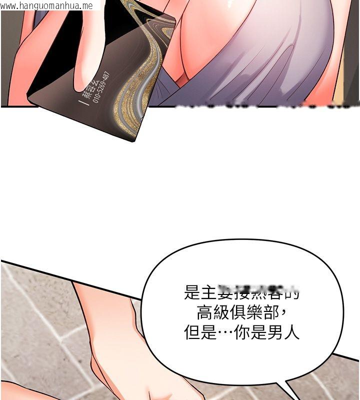 韩国漫画撩欲按摩师韩漫_撩欲按摩师-第1话-女性专用按摩店在线免费阅读-韩国漫画-第130张图片