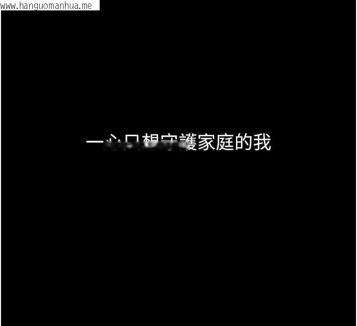 韩国漫画堕落物语2韩漫_堕落物语2-第56话-沦为性招待工具的如熙在线免费阅读-韩国漫画-第12张图片
