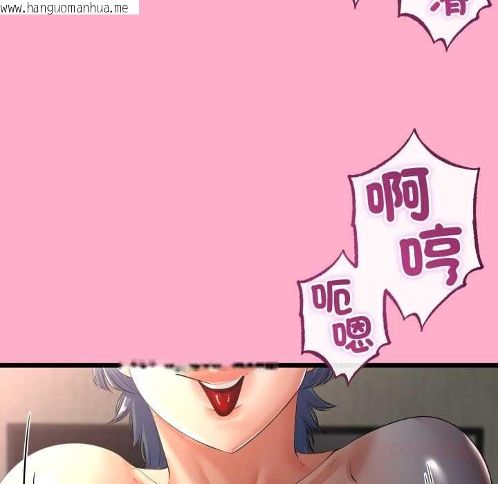韩国漫画与初恋的意外同居韩漫_与初恋的意外同居-第66话在线免费阅读-韩国漫画-第138张图片