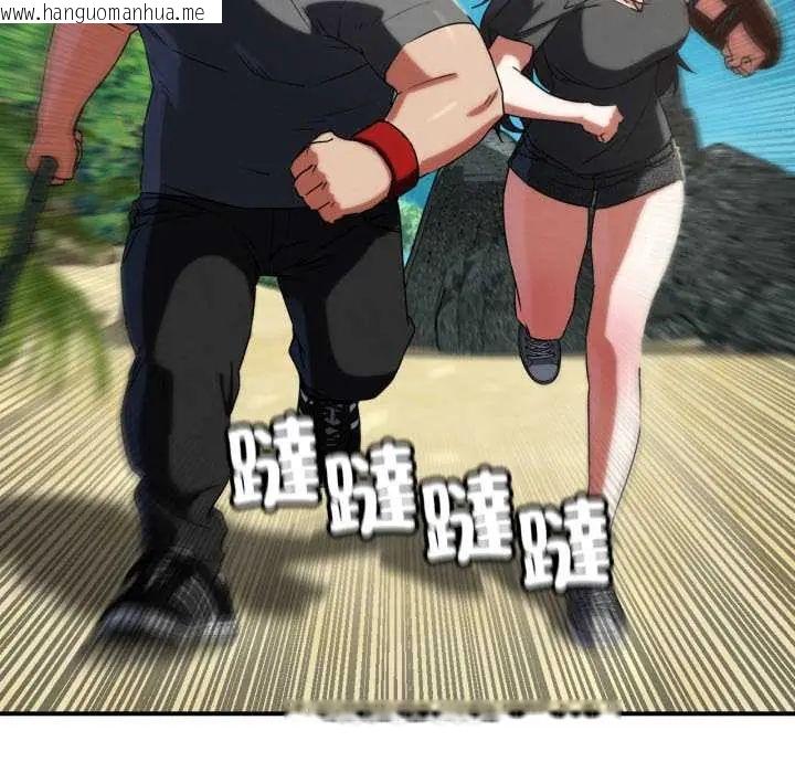 韩国漫画危险同学会韩漫_危险同学会-第117话在线免费阅读-韩国漫画-第126张图片