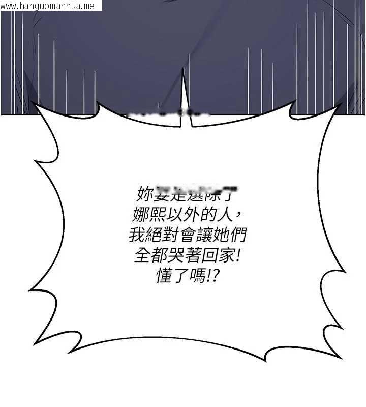 韩国漫画熟女交换计划韩漫_熟女交换计划-第70话-我的胸部没办法满足你吗?在线免费阅读-韩国漫画-第163张图片