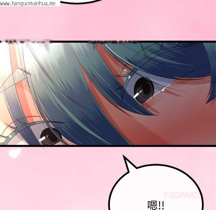 韩国漫画与初恋的意外同居韩漫_与初恋的意外同居-第66话在线免费阅读-韩国漫画-第39张图片