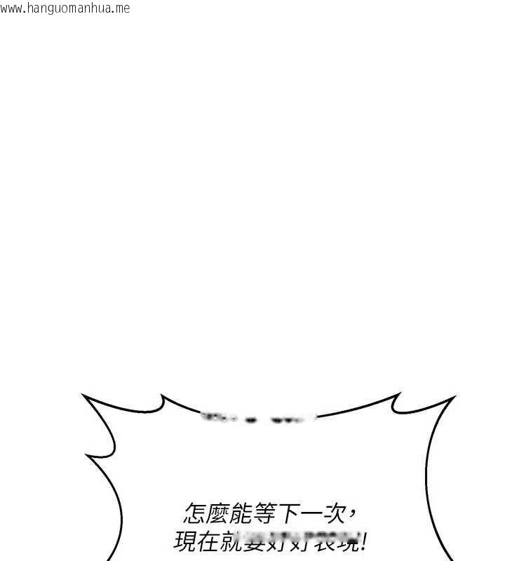 韩国漫画熟女交换计划韩漫_熟女交换计划-第70话-我的胸部没办法满足你吗?在线免费阅读-韩国漫画-第190张图片