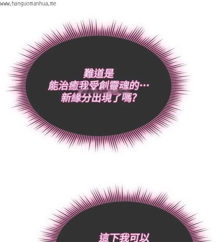 韩国漫画诅咒性转物语韩漫_诅咒性转物语-第28话-被看不起的处男推倒在线免费阅读-韩国漫画-第175张图片