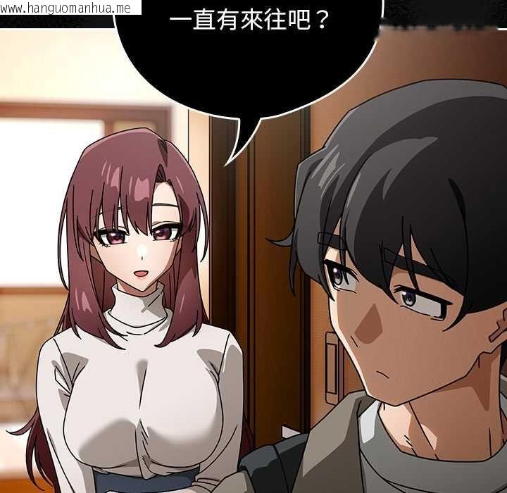 韩国漫画调教开关：第二季韩漫_调教开关：第二季-第37话在线免费阅读-韩国漫画-第14张图片