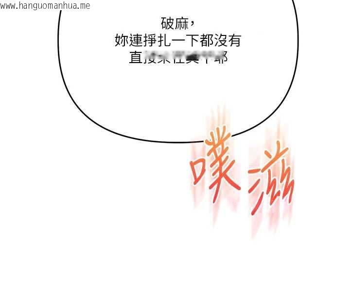 韩国漫画玩转学姐韩漫_玩转学姐-第109话-成为偷拍影片的主角在线免费阅读-韩国漫画-第69张图片