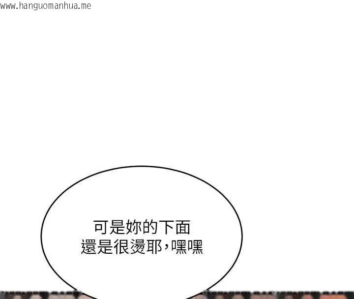 韩国漫画特色新视界韩漫_特色新视界-第39话-献出珍贵的祭品在线免费阅读-韩国漫画-第63张图片