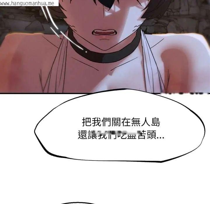 韩国漫画危险同学会韩漫_危险同学会-第117话在线免费阅读-韩国漫画-第96张图片