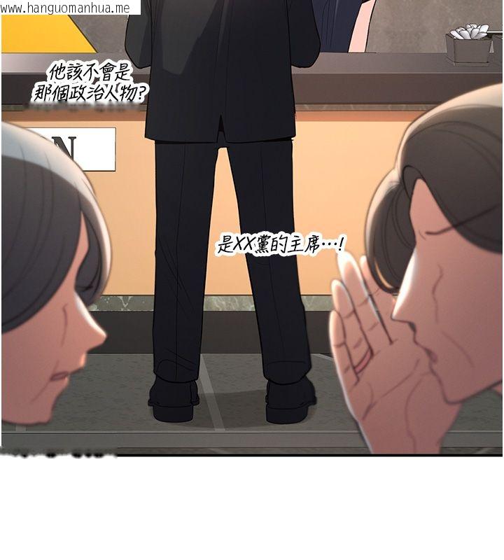 韩国漫画撩欲按摩师韩漫_撩欲按摩师-第1话-女性专用按摩店在线免费阅读-韩国漫画-第101张图片