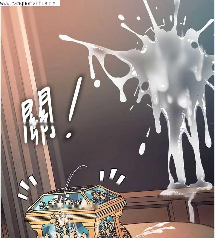 韩国漫画特色新视界韩漫_特色新视界-第39话-献出珍贵的祭品在线免费阅读-韩国漫画-第139张图片
