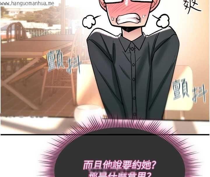 韩国漫画诅咒性转物语韩漫_诅咒性转物语-第28话-被看不起的处男推倒在线免费阅读-韩国漫画-第218张图片