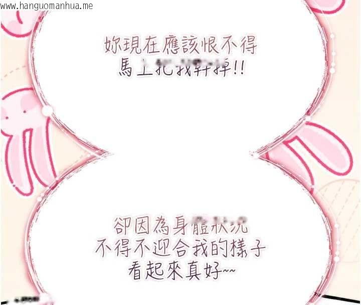 韩国漫画诅咒性转物语韩漫_诅咒性转物语-第28话-被看不起的处男推倒在线免费阅读-韩国漫画-第91张图片