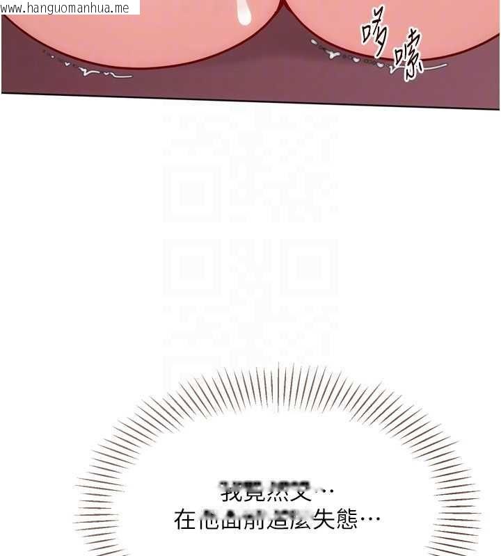 韩国漫画Set-up!排球少女韩漫_Set-up!排球少女-第97话-无法抗拒的羞耻快感在线免费阅读-韩国漫画-第157张图片