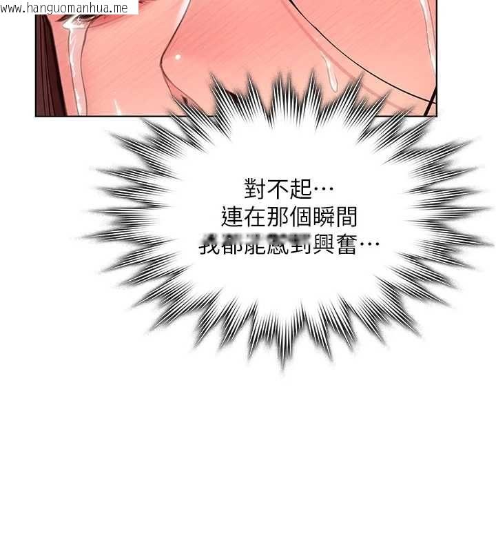 韩国漫画守护妳韩漫_守护妳-第32话-用肉体留住心上人在线免费阅读-韩国漫画-第58张图片