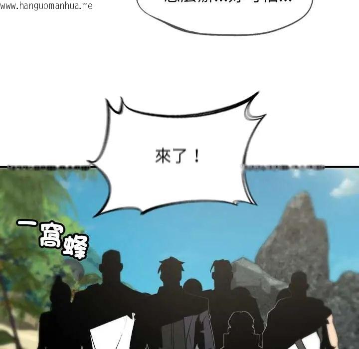 韩国漫画危险同学会韩漫_危险同学会-第117话在线免费阅读-韩国漫画-第132张图片