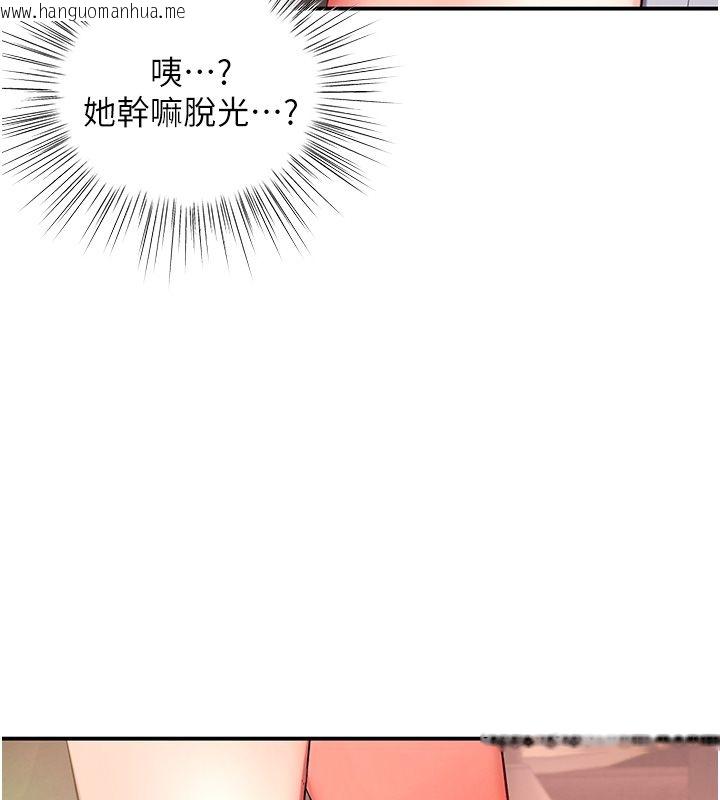 韩国漫画撩欲按摩师韩漫_撩欲按摩师-第1话-女性专用按摩店在线免费阅读-韩国漫画-第290张图片