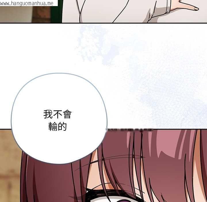 韩国漫画调教开关：第二季韩漫_调教开关：第二季-第37话在线免费阅读-韩国漫画-第91张图片