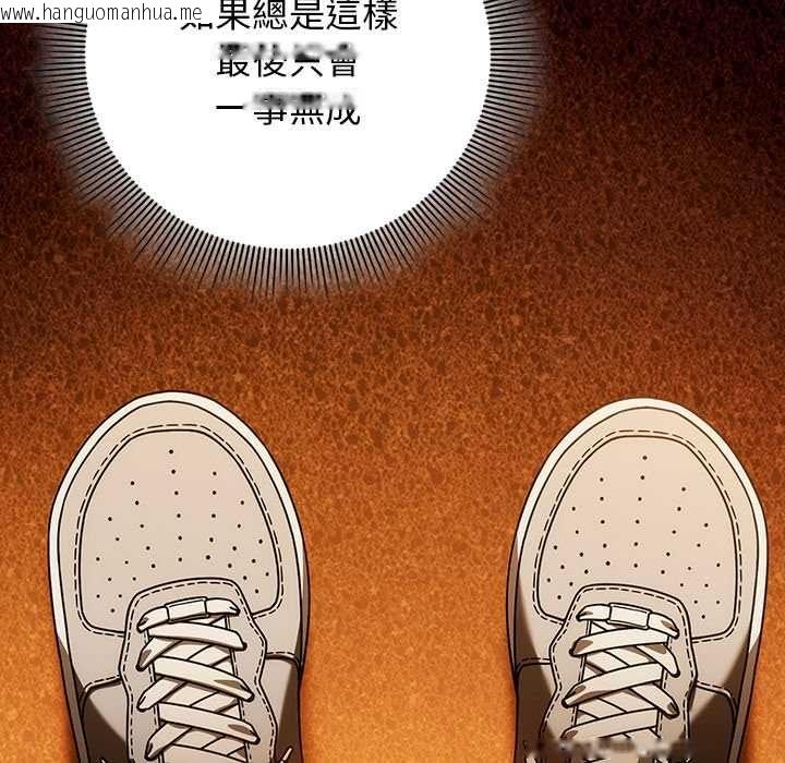韩国漫画调教开关：第二季韩漫_调教开关：第二季-第37话在线免费阅读-韩国漫画-第27张图片