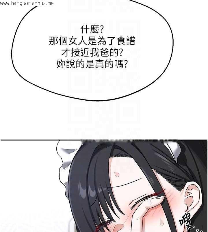 韩国漫画熟女交换计划韩漫_熟女交换计划-第70话-我的胸部没办法满足你吗?在线免费阅读-韩国漫画-第66张图片