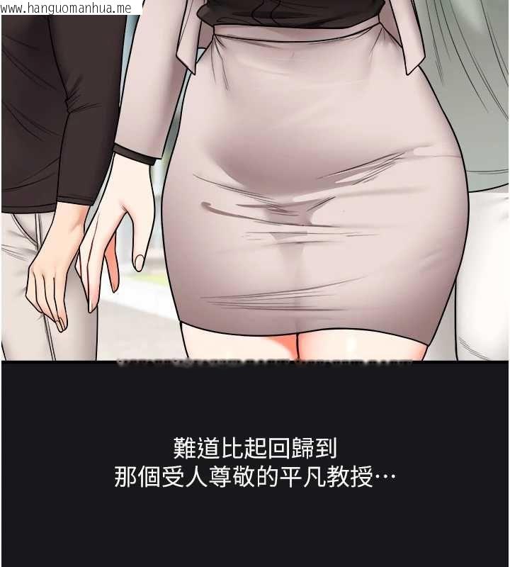 韩国漫画玩转学姐韩漫_玩转学姐-第109话-成为偷拍影片的主角在线免费阅读-韩国漫画-第94张图片