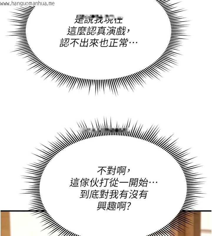 韩国漫画诅咒性转物语韩漫_诅咒性转物语-第28话-被看不起的处男推倒在线免费阅读-韩国漫画-第200张图片