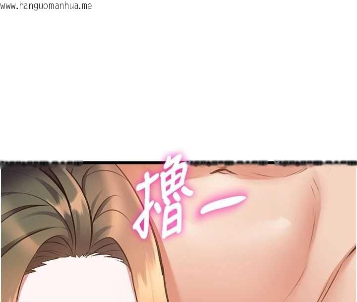 韩国漫画特色新视界韩漫_特色新视界-第39话-献出珍贵的祭品在线免费阅读-韩国漫画-第116张图片