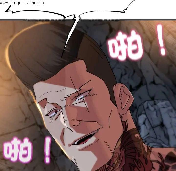 韩国漫画危险同学会韩漫_危险同学会-第117话在线免费阅读-韩国漫画-第28张图片
