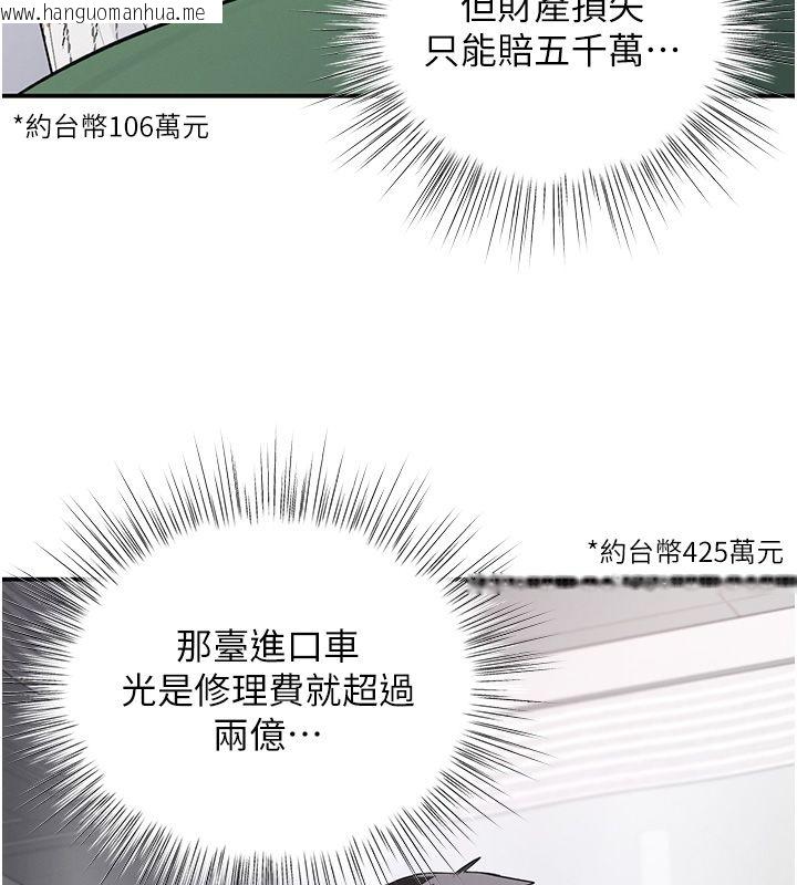 韩国漫画撩欲按摩师韩漫_撩欲按摩师-第1话-女性专用按摩店在线免费阅读-韩国漫画-第199张图片