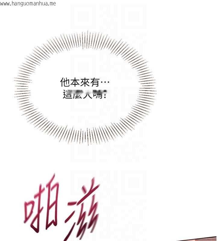 韩国漫画Set-up!排球少女韩漫_Set-up!排球少女-第97话-无法抗拒的羞耻快感在线免费阅读-韩国漫画-第132张图片