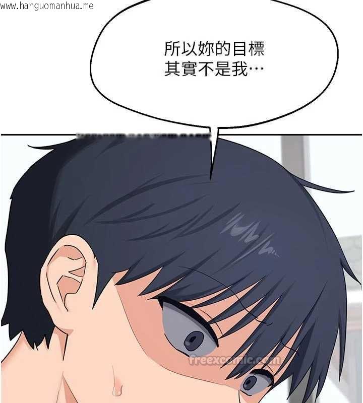 韩国漫画熟女交换计划韩漫_熟女交换计划-第70话-我的胸部没办法满足你吗?在线免费阅读-韩国漫画-第60张图片