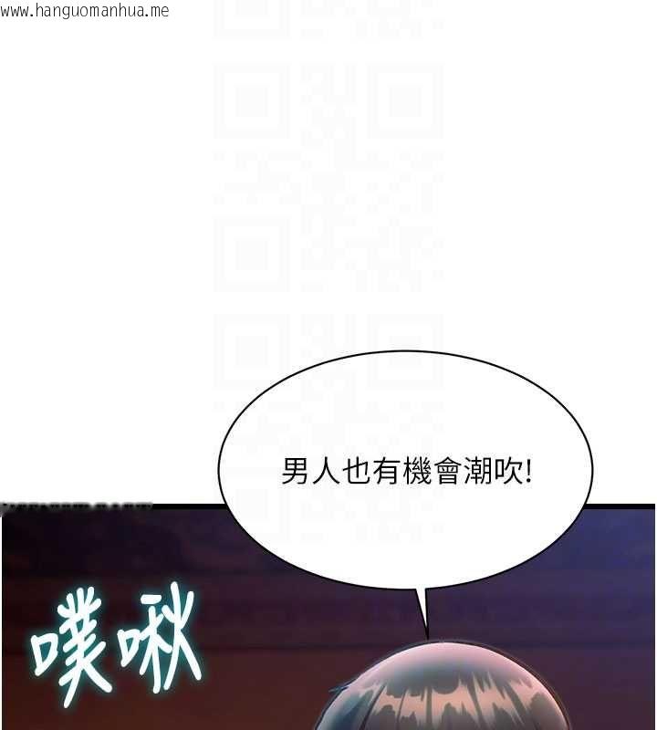 韩国漫画特色新视界韩漫_特色新视界-第39话-献出珍贵的祭品在线免费阅读-韩国漫画-第119张图片