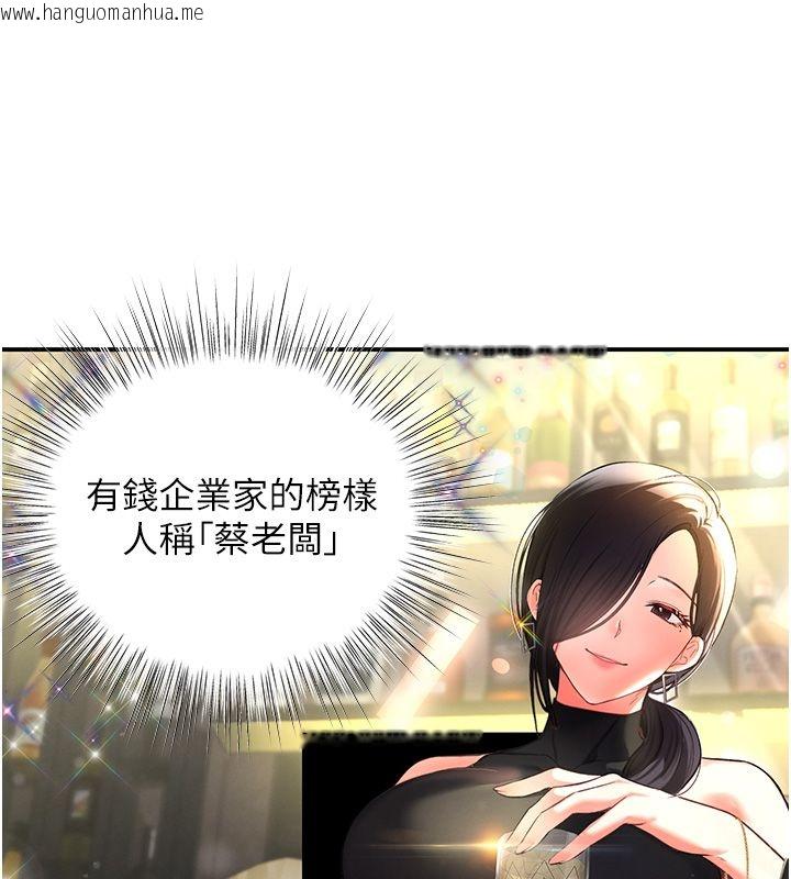 韩国漫画撩欲按摩师韩漫_撩欲按摩师-第1话-女性专用按摩店在线免费阅读-韩国漫画-第120张图片