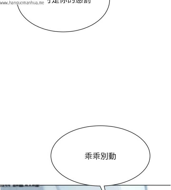韩国漫画Set-up!排球少女韩漫_Set-up!排球少女-第97话-无法抗拒的羞耻快感在线免费阅读-韩国漫画-第58张图片