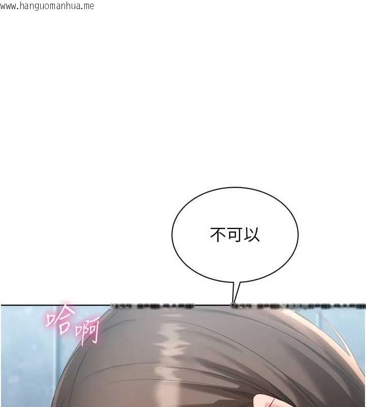 韩国漫画Set-up!排球少女韩漫_Set-up!排球少女-第97话-无法抗拒的羞耻快感在线免费阅读-韩国漫画-第55张图片