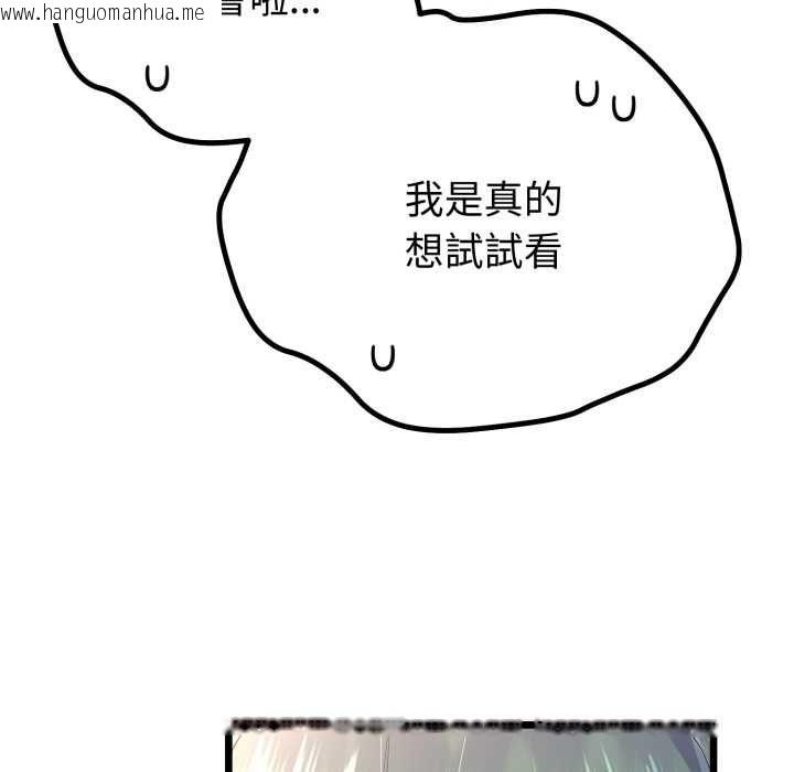 韩国漫画与初恋的意外同居韩漫_与初恋的意外同居-第66话在线免费阅读-韩国漫画-第56张图片