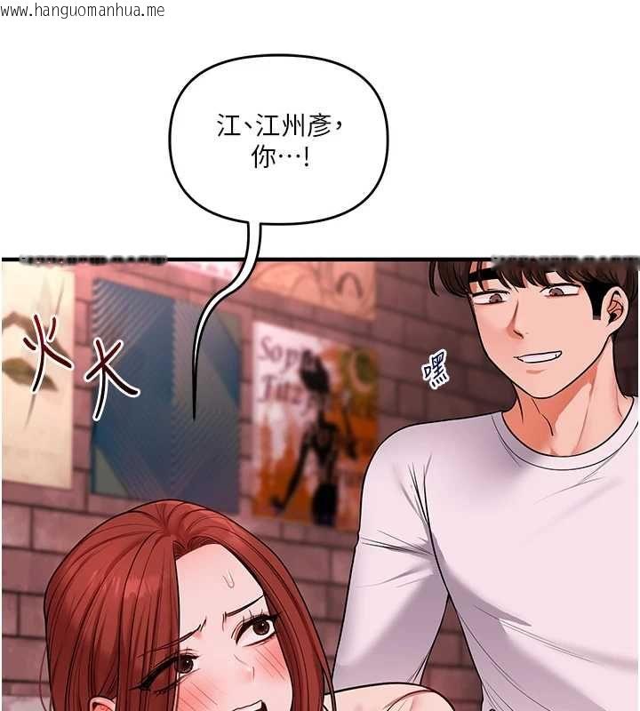 韩国漫画玩转学姐韩漫_玩转学姐-第109话-成为偷拍影片的主角在线免费阅读-韩国漫画-第81张图片