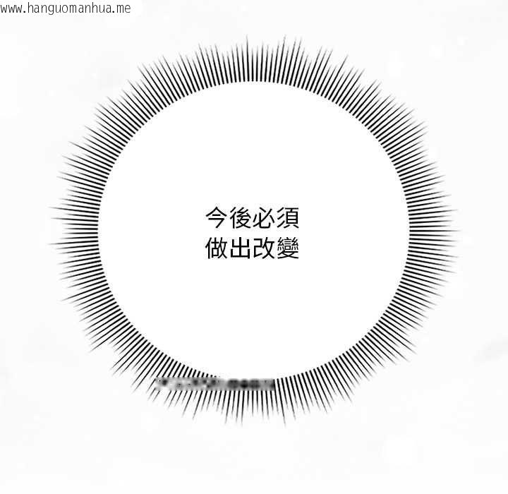 韩国漫画调教开关：第二季韩漫_调教开关：第二季-第37话在线免费阅读-韩国漫画-第50张图片
