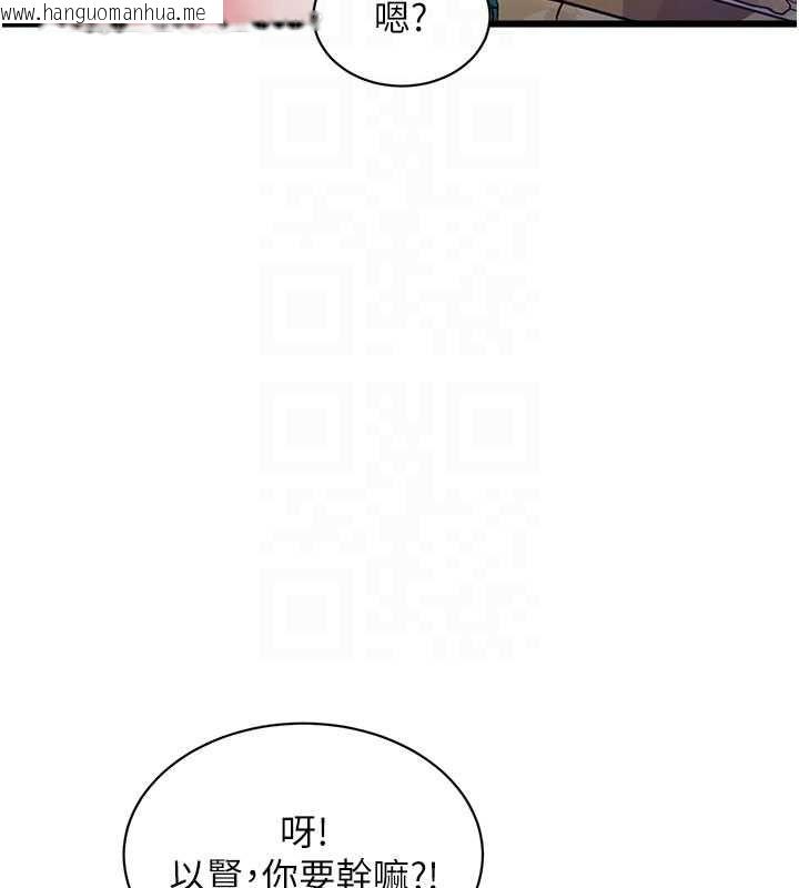 韩国漫画特色新视界韩漫_特色新视界-第39话-献出珍贵的祭品在线免费阅读-韩国漫画-第97张图片